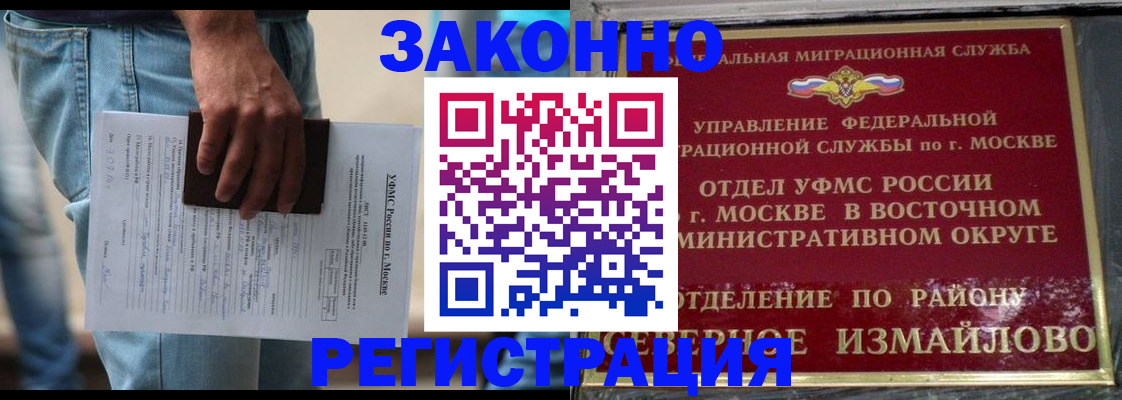 прописка штамп в Кировске