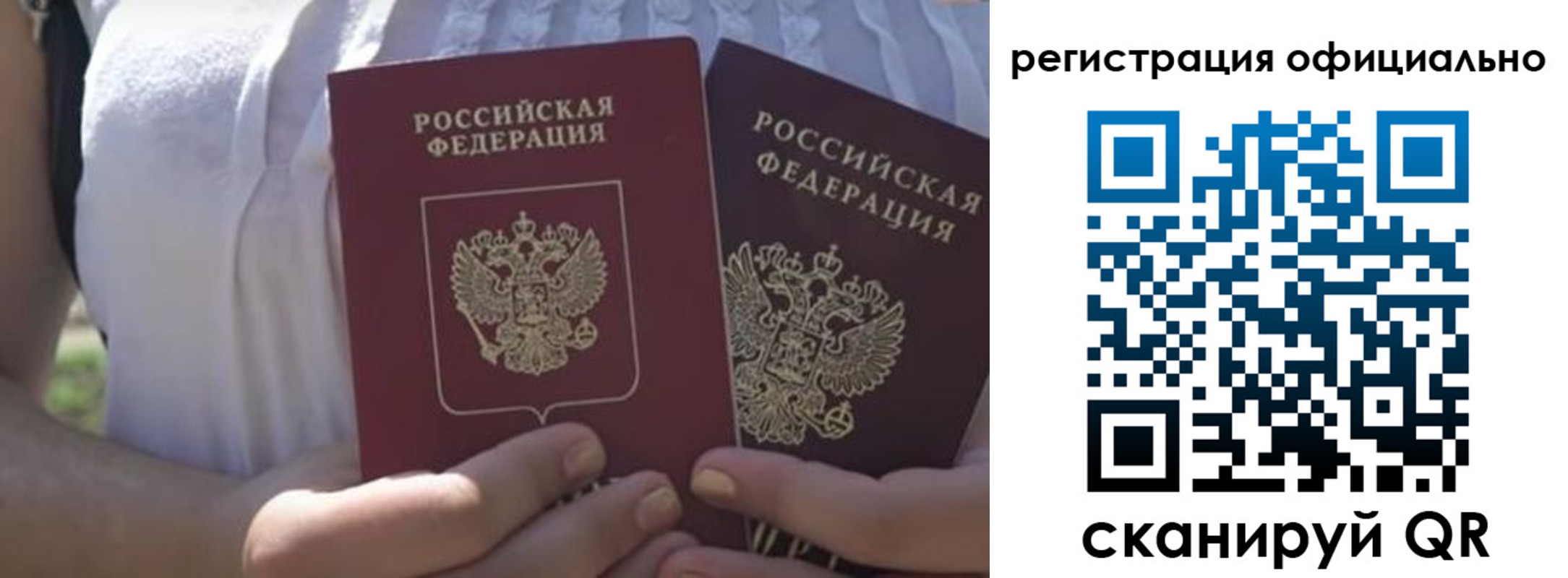 прописка для работы в Кировске