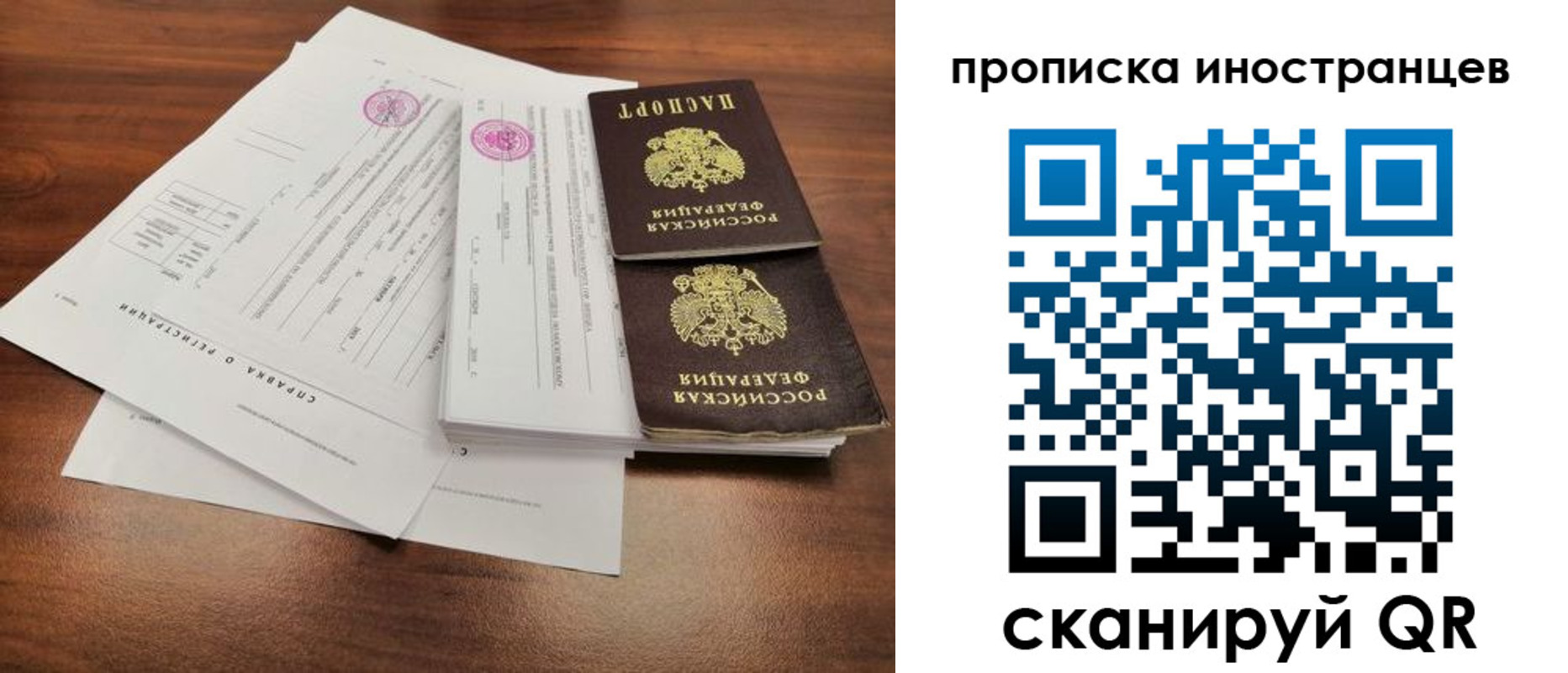 прописка ребенка в Кировске