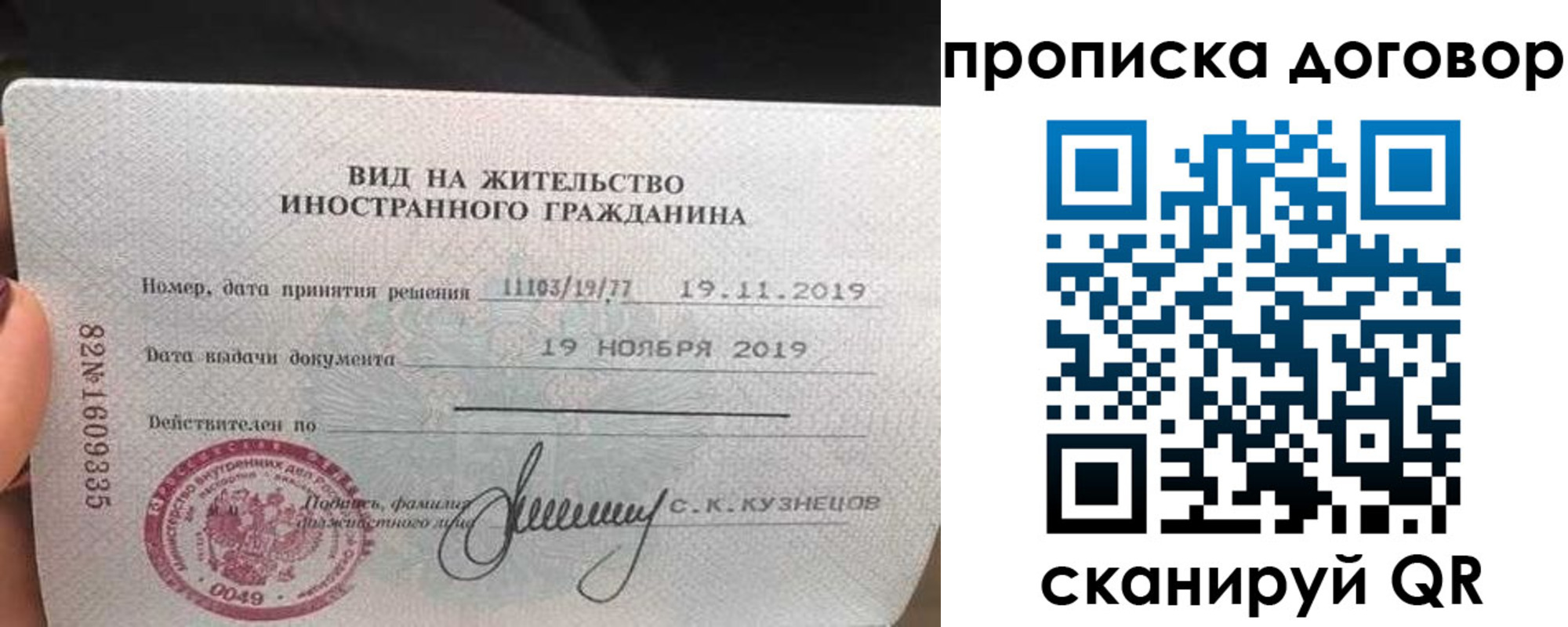 временная прописка в Кировске