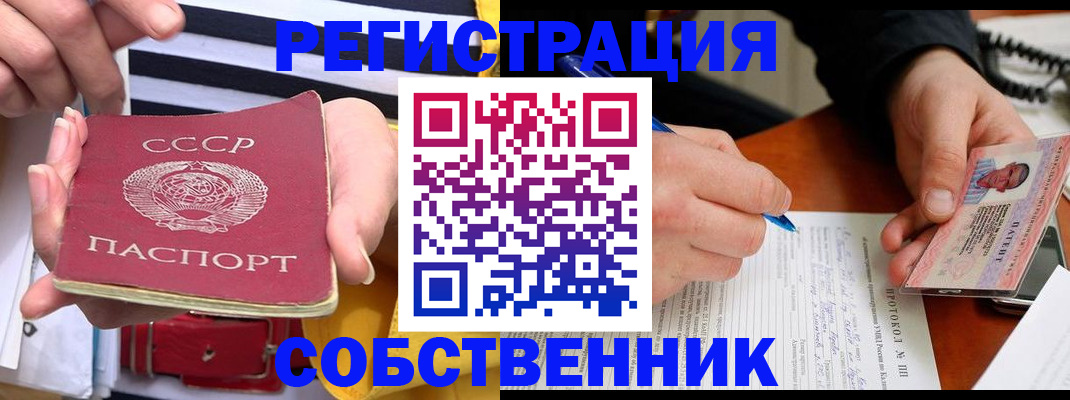 прописка ребенка в Кировске