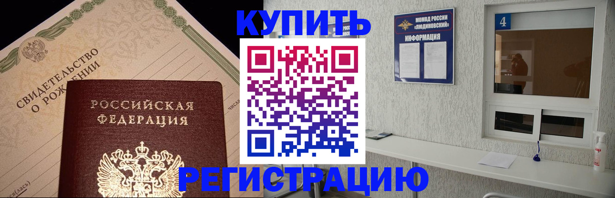 регистрация для дет. сада в Кировске
