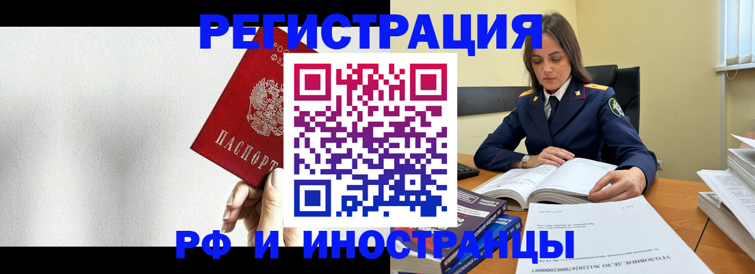 прописка для кредита в Кировске