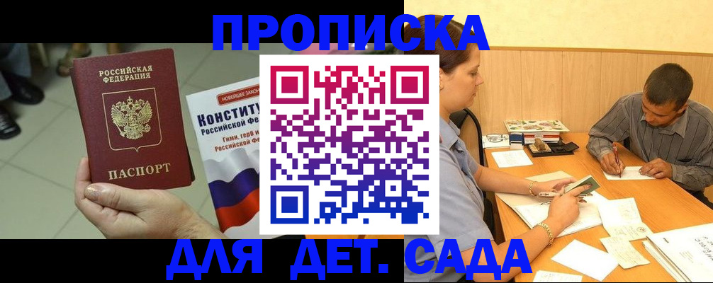 регистрация в Кировске