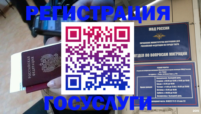 прописка поиск в Кировске