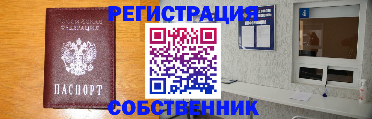 где прописаться в Кировске