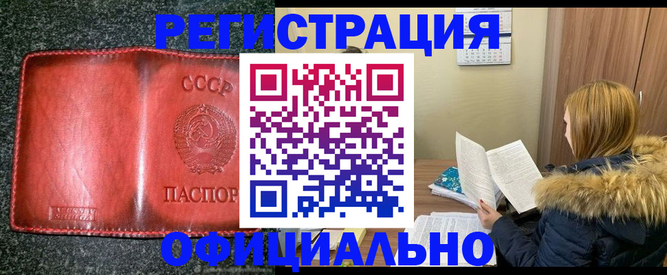 временная регистрация собственник в Кировске
